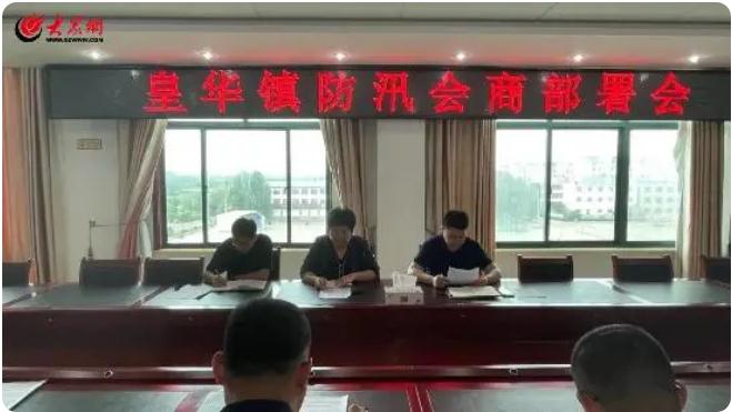 諸城市皇華鎮:聞“汛”而動 全力打好防汛備汛“準備仗”