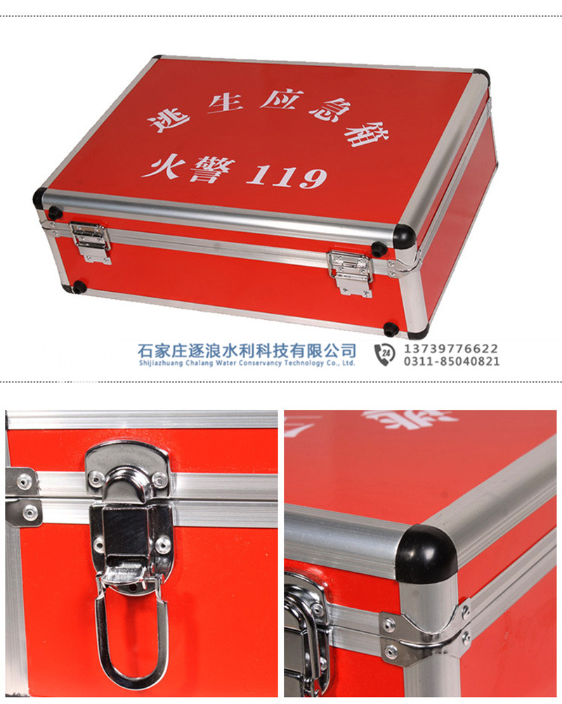 防汛應(yīng)急救援箱|防汛物資|防洪物資廠(chǎng)家|防汛設(shè)備|防汛器材|應(yīng)急救援物資|防洪防汛應(yīng)急物資儲(chǔ)備|防汛應(yīng)急物資